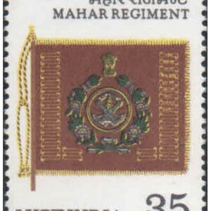 India 1981 Mahar Regiment - 40th Anniversary - Postage Stamp MNH