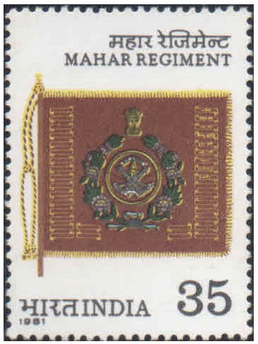 India 1981 Mahar Regiment - 40th Anniversary - Postage Stamp MNH