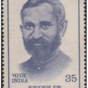India 1981 Mazharul Haque Postage Stamp MNH