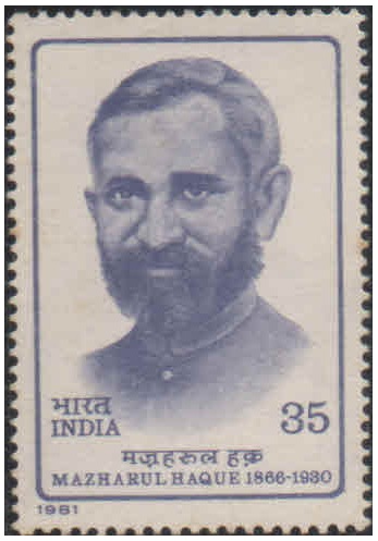 India 1981 Mazharul Haque Postage Stamp MNH