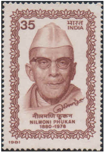 India 1981 Nilmoni Phukan (Poet) - Postage Stamp MNH