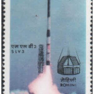 India 1981 SLV- 3 ( Rohini ) Rocket Launch - Postage Stamp MNH