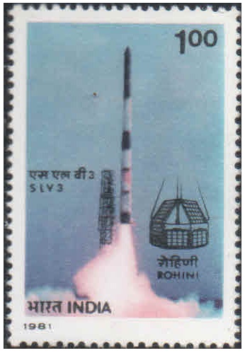 India 1981 SLV- 3 ( Rohini ) Rocket Launch - Postage Stamp MNH