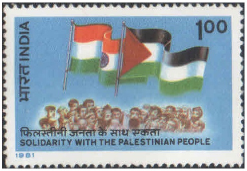 India 1981 Solidarity with the Palestinian People - Postage Stamp MNH