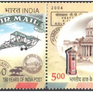 India 2004 - 150 Year of India Post - Horizontal Se-tenant strip of 4 Stamps MNH