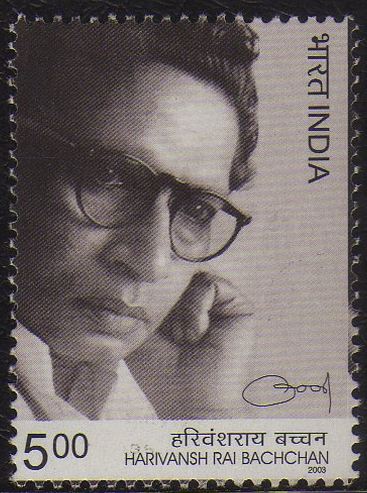 India 2003 Harivansh Rai Bachchan (Hindi Poet) MNH