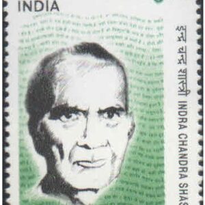 INDIA 2004 Indra Chandra Shastri (Scholar & Reformer) MNH