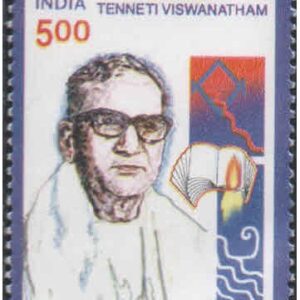 India 2004 Tenneti Viswanatham (Philanthropist) MNH