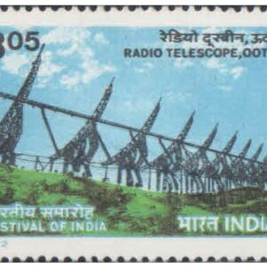 India 1982 Festival Of India London - Radio Telescope, Ooty - Postage Stamp MNH