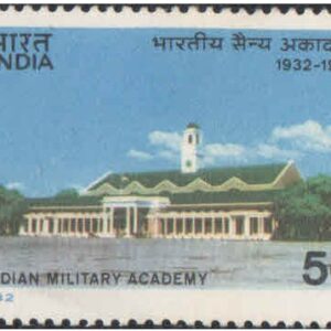India 1982 Indian Military Academy - 50Th Anniversary - Postage Stamp MNH