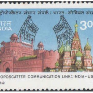 India 1982 Troposcatter Communication Link between India & USSR - Postage Stamp MNH