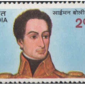 India 1983 Birth Centenary of Simon Bolivar - (Liberator of 6 South American countries) - Postage Stamp MNH