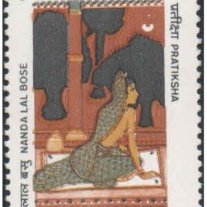 India 1983 Pratiksha - Painting by Nandalal Bose - Postage Stamp MNH