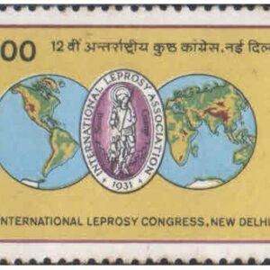 India 1984 - 12th International Leprosy Congress, Delhi - Postage Stamp MNH