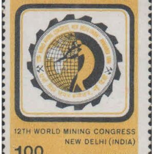 India 1984 12th World Mining Congress, New Delhi - Postage Stamp MNH