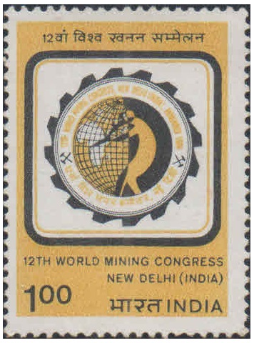 India 1984 12th World Mining Congress, New Delhi - Postage Stamp MNH