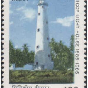 India 1985 Centenary of Minicoy Lighthouse - Postage Stamp MNH