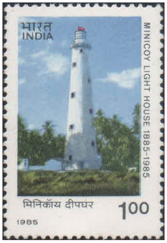 India 1985 Centenary of Minicoy Lighthouse - Postage Stamp MNH