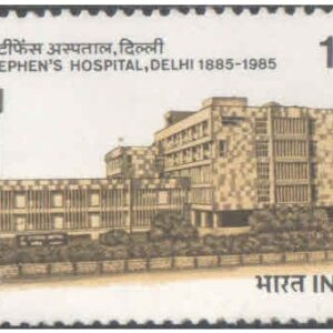 India 1985 Centenary of St Stephen's Hospital Delhi - Postage Stamp MNH