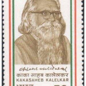 India 1985 India's Struggle for Freedom - (3rd Series) - Kakasaheb Kalelkar - Postage Stamp MNH