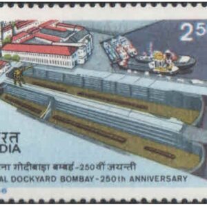 India 1986 Naval Dockyard Bombay - 250th Anniversary - Postage Stamp MNH