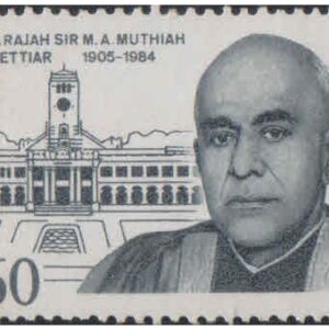 India 1987 Dr Rajah Sir M.A. Muthiah Chettiar (Educationist) - Postage Stamp MNH (Brown gum or gumstained)