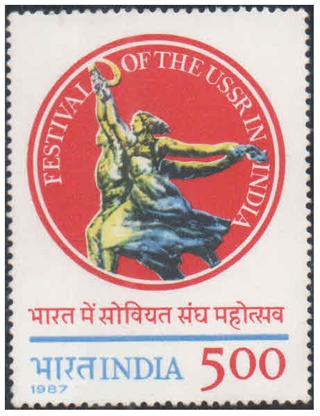 India 1987 Festival Of India In USSR - Logo - Postage Stamp MNH