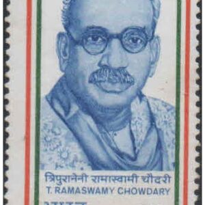 India 1987 India's Struggle For freedom 6th series - Tripuraneni Ramaswamy Chowdary - Postage Stamp MNH (Brown gum or gum-stained)