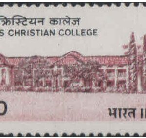 India 1987 Madras Christian College (150th Anniversary) - Postage Stamp MNH