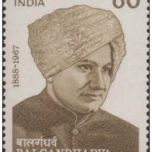 India 1988 Balgandharva ( Narayan Sripad Rajhans ) - Stage Actor - Postage Stamp MNH (Brown Gum/Gum-stained)