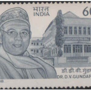 India 1988 Dr. D.V. Gundappa (Scholar & Journalist) - Postage Stamp MNH (Brown Gum/Gum-stained)