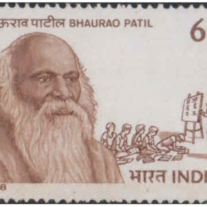 India 1988 Dr. Karmaveer Bhaurao Patil (Philanthropist) - Postage Stamp MNH (Brown Gum/Gum-stained)