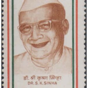 India 1988 India's Struggle for Freedom - 6th Series - Dr. Sri Krishna Sinha - Postage Stamp MNH (Brown Gum/Gum-stained)