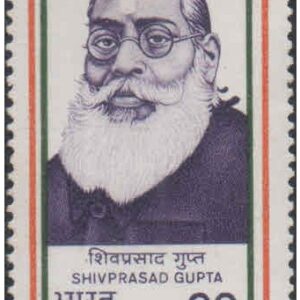 India 1988 India's Struggle for Freedom - 6th Series - Shiv Prasad Gupta - Postage Stamp MNH (Brown Gum/Gum-stained)
