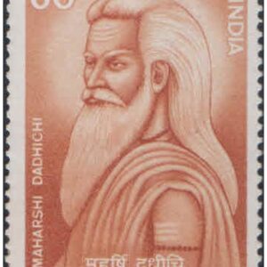 India 1988 Maharshi Dadhichi - Saint of Vedic Times - Postage Stamp MNH (Brown Gum/Gum-stained)