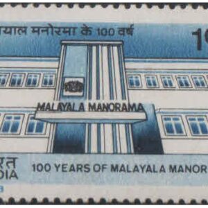 India 1988 Malayala Manorama (Daily Newspaper) - Postage Stamp MNH (Brown Gum/Gum-stained)