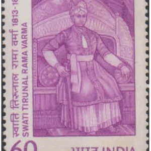India 1988 Swati Tirunal Rama Varma (Maharaja of Travancore & Classical music composer) - Postage Stamp MNH (Brown Gum/Gum-stained)
