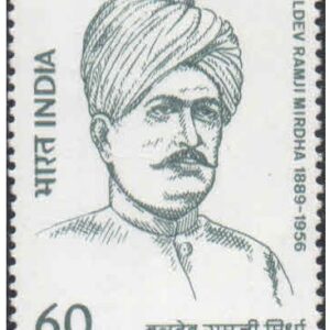 India 1989 Baldev Ramji Mirdha - Postage Stamp MNH