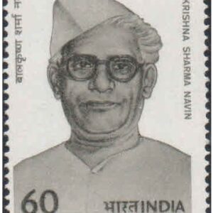 India 1989 Ballkrishna Sharma Navin (Poet) - Postage Stamp MNH