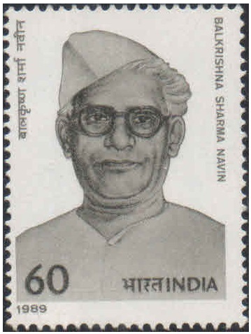 India 1989 Ballkrishna Sharma Navin (Poet) - Postage Stamp MNH