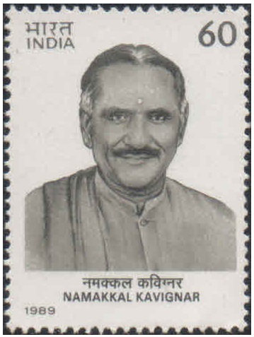 India 1989 Birth Centenary of Namakkal Kavignar (Poet & Novelist) - Postage Stamp MNH