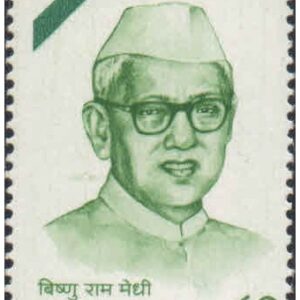 India 1989 Bishnu Ram Medhi - 75th Anniversary - Postage Stamp MNH