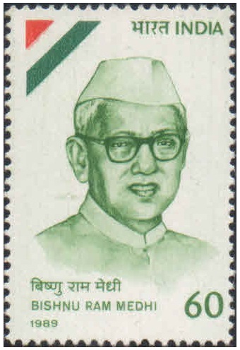India 1989 Bishnu Ram Medhi - 75th Anniversary - Postage Stamp MNH
