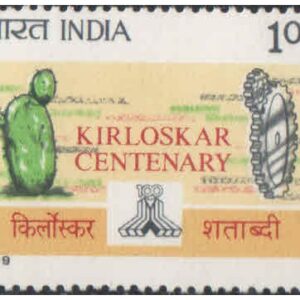 India 1989 Centenary of Kirloskar Brothers (Engineering Group) - Postage Stamp MNH