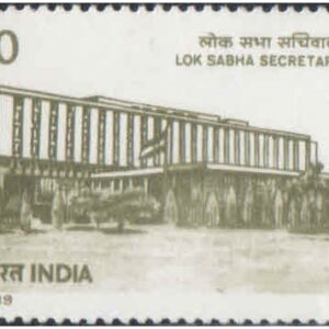India 1989 Lok Sabha Secretariat - Diamond Jubilee - Postage Stamp MNH
