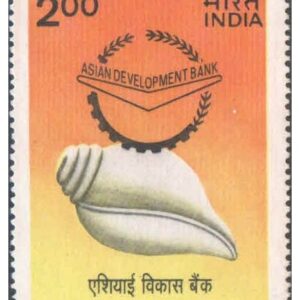India 1990 Asian Development Bank ( ADB ) - Postage Stamp MNH