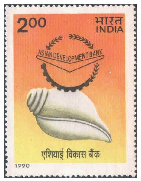 India 1990 Asian Development Bank ( ADB ) - Postage Stamp MNH