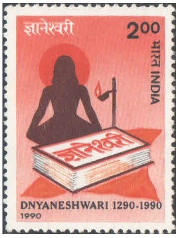 India 1990 Dnyaneshwari ( Bhavartha Deepika ) written by sant Dnyaneshwar - Postage Stamp MNH