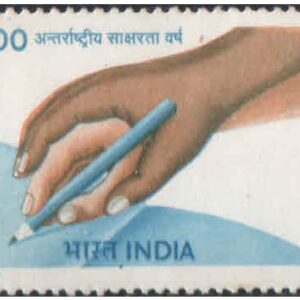 India 1990 International Literacy Year - Postage Stamp MNH