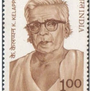 India 1990 K. Kelappan ( Kerala Gandhi ) Postage Stamp MNH